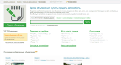 Desktop Screenshot of 1000avto.com